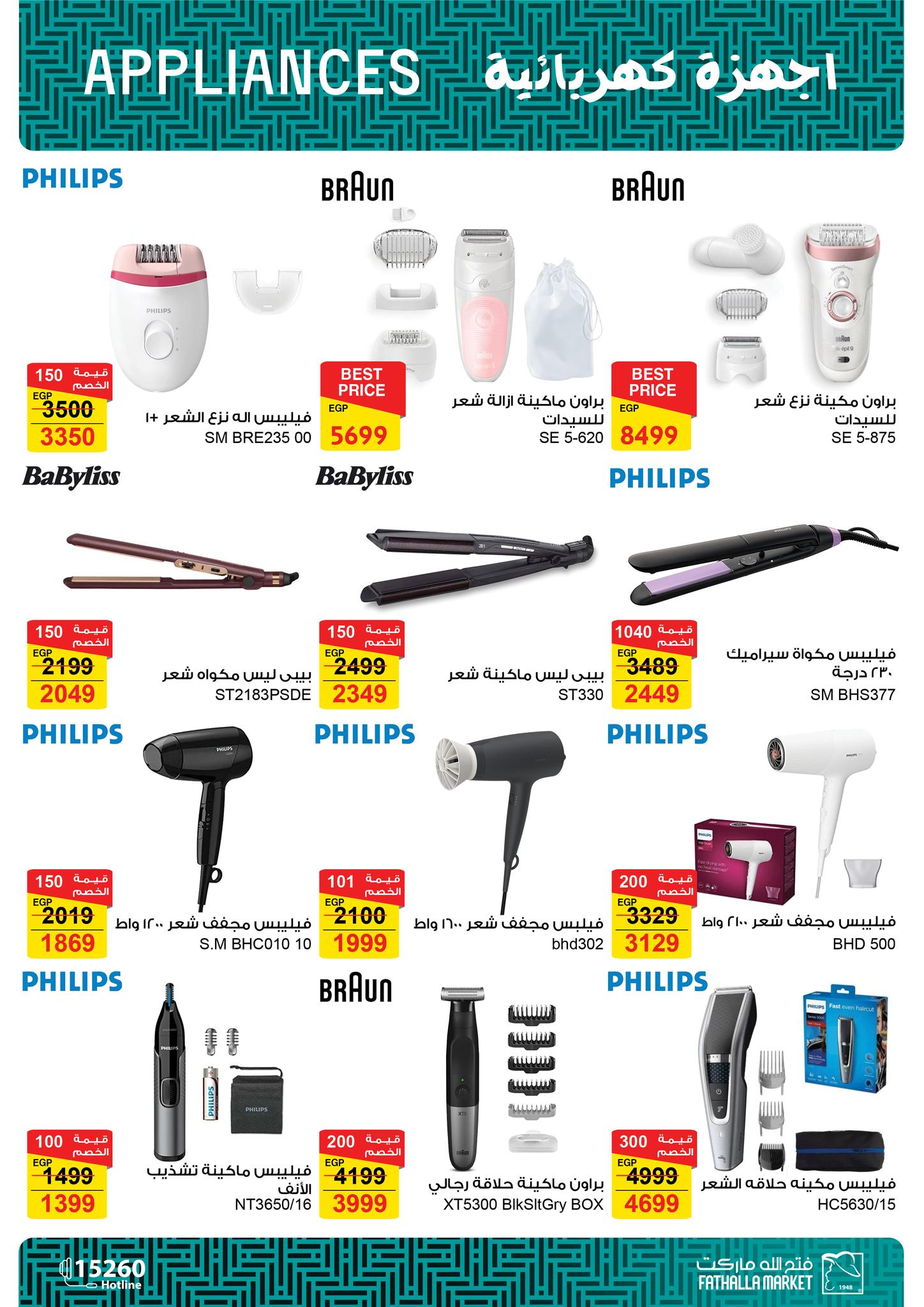 fathalla offers from 13oct to 3oct 2025 عروض فتح الله من 13 أكتوبر حتى 3 أكتوبر 2025 صفحة رقم 46